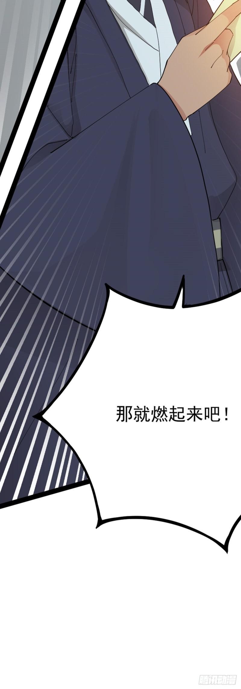 阴阳判判阴阳漫画,第70话 初入水镜9图