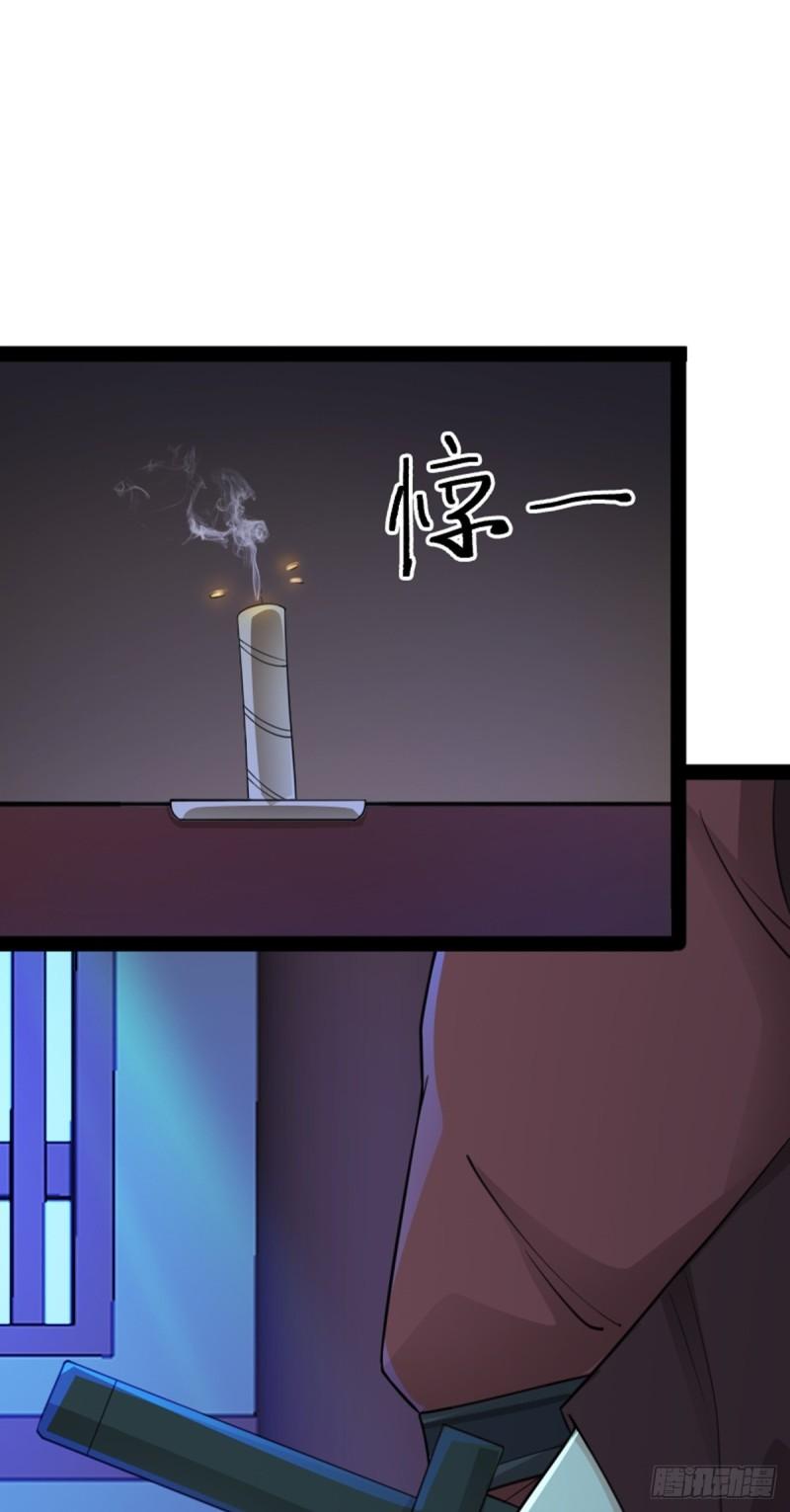 阴阳判判阴阳漫画,第71话 夜探钱府42图