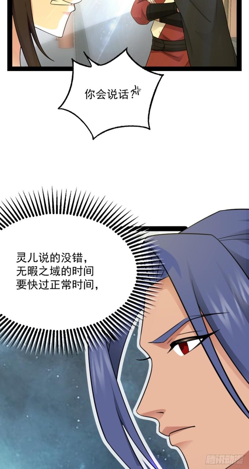 阴阳判判阴阳漫画,第71话 夜探钱府67图