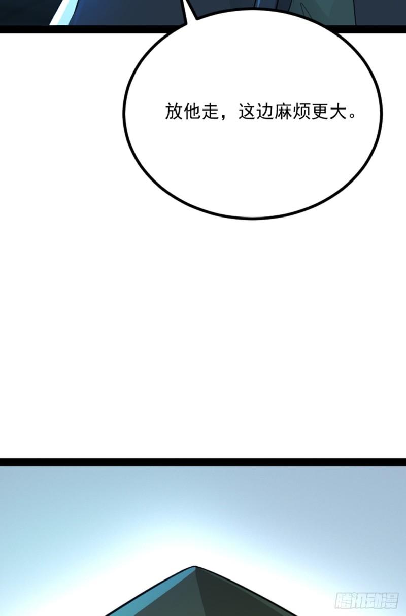 阴阳判判阴阳漫画,第71话 夜探钱府37图