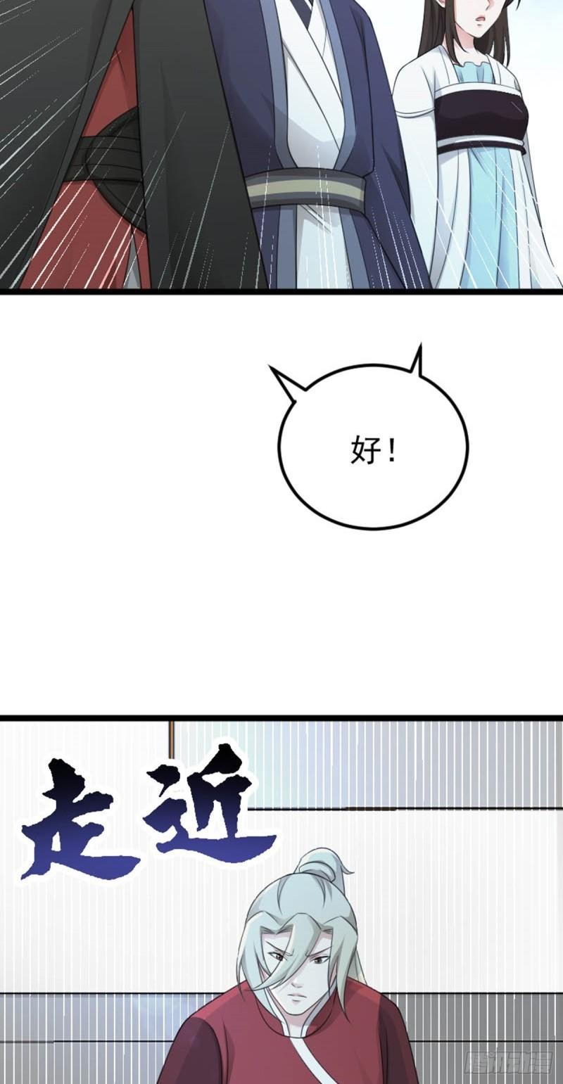 阴阳判判阴阳漫画,第73话 劫法场！48图