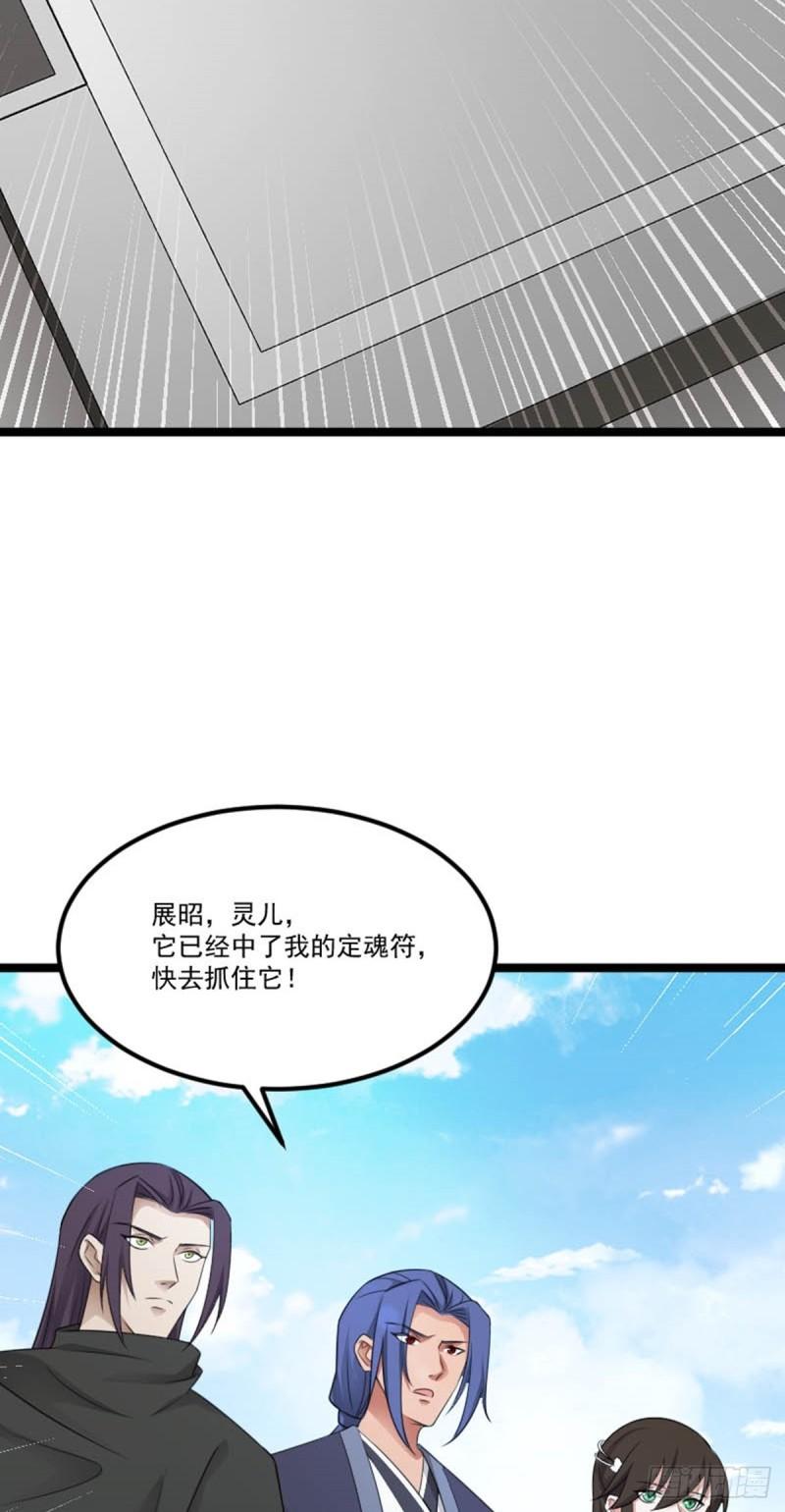 阴阳判判阴阳漫画,第73话 劫法场！47图