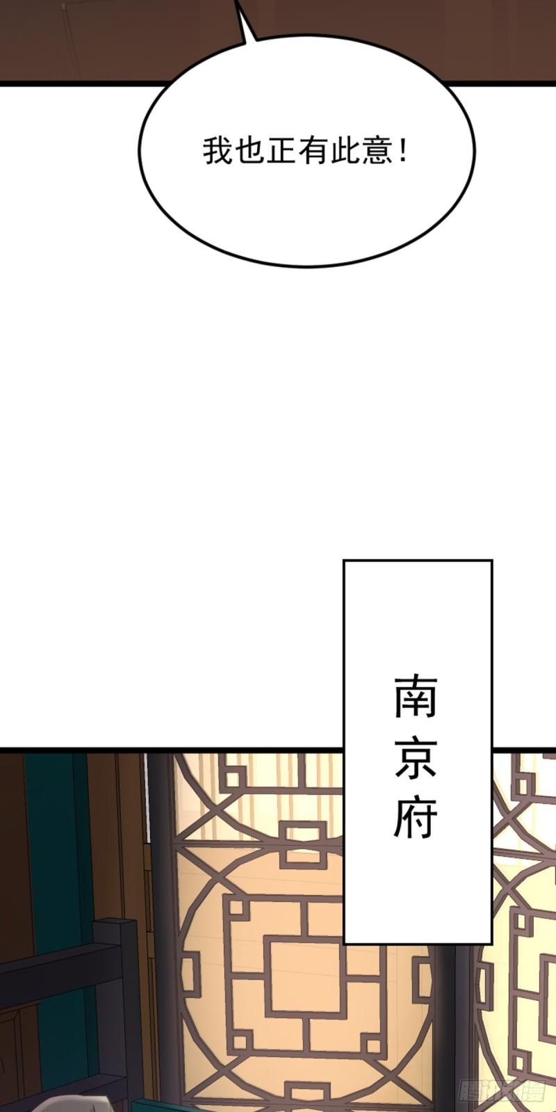 阴阳判判阴阳漫画,第73话 劫法场！7图