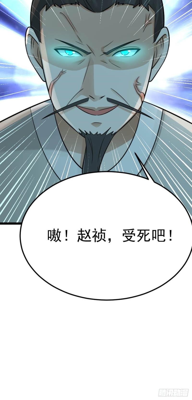 阴阳判判阴阳漫画,第73话 劫法场！55图