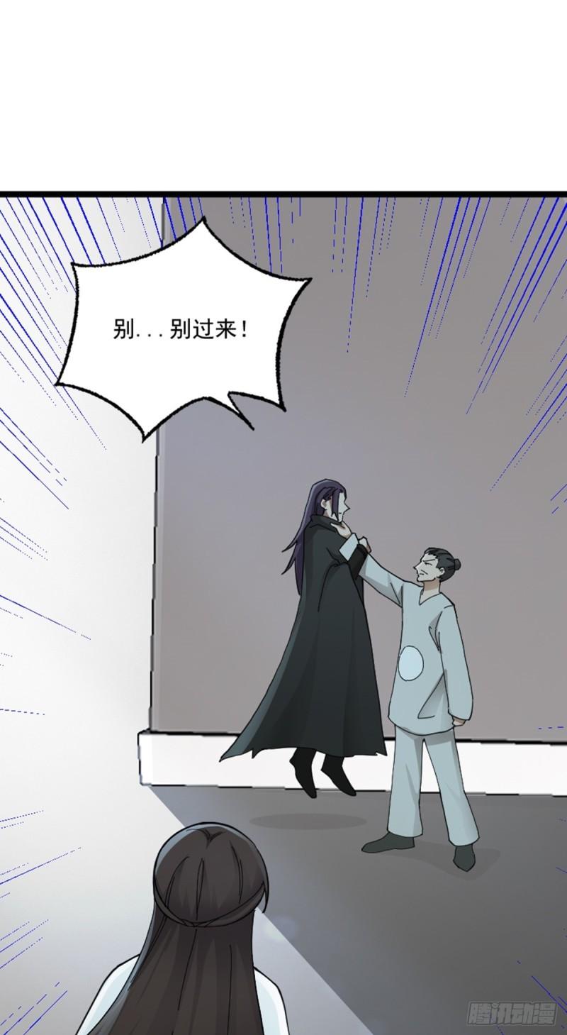 阴阳判判阴阳漫画,第74话 李岩伏法47图