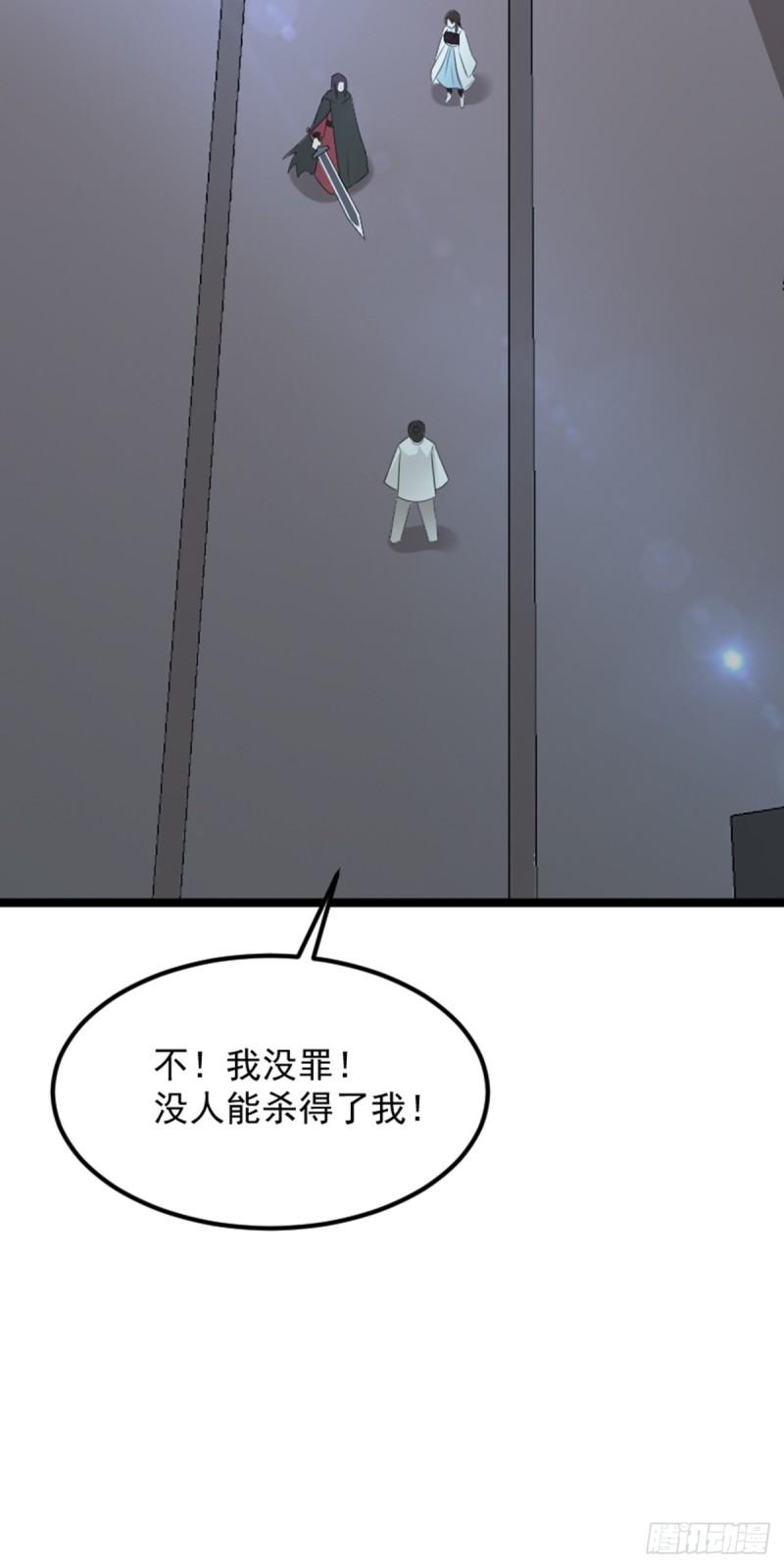 阴阳判判阴阳漫画,第74话 李岩伏法10图