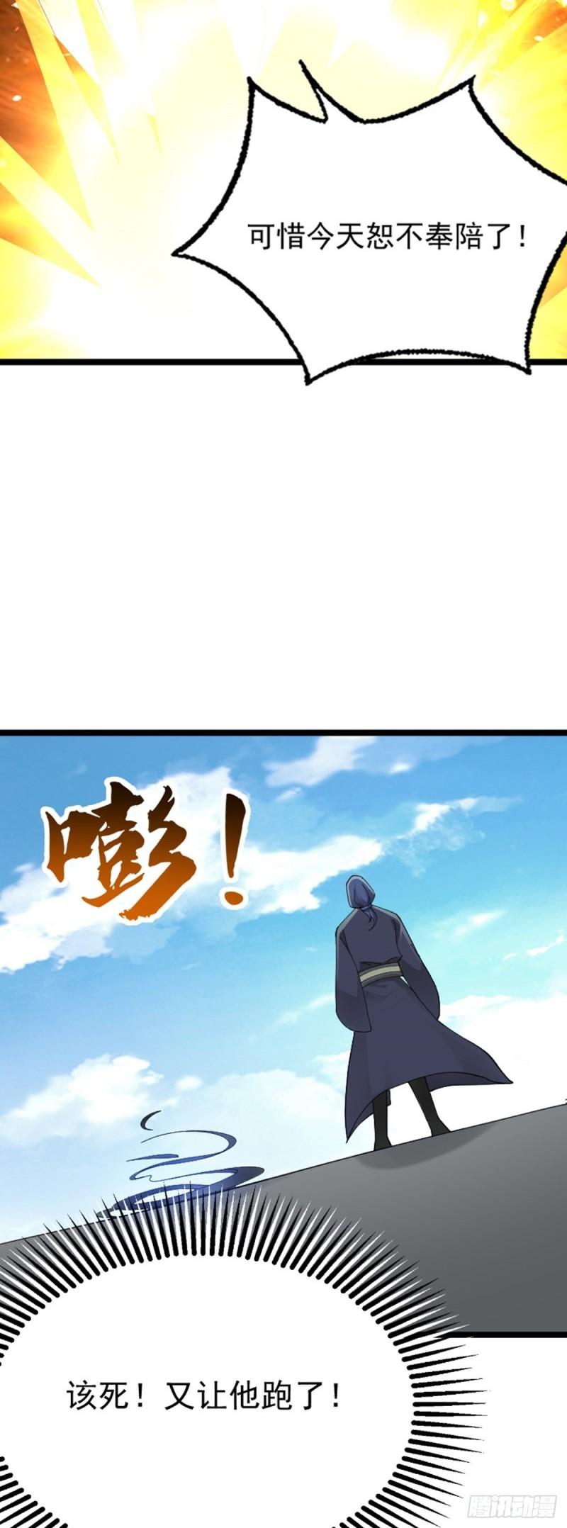 阴阳判判阴阳漫画,第75话 分头行动15图