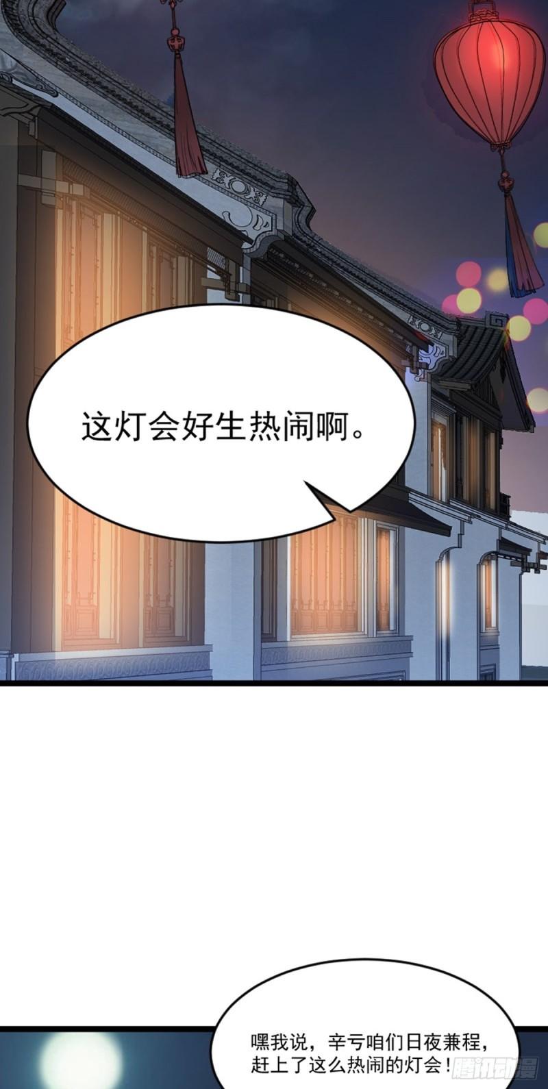 阴阳判判阴阳漫画,第79话 包拯赶到！26图