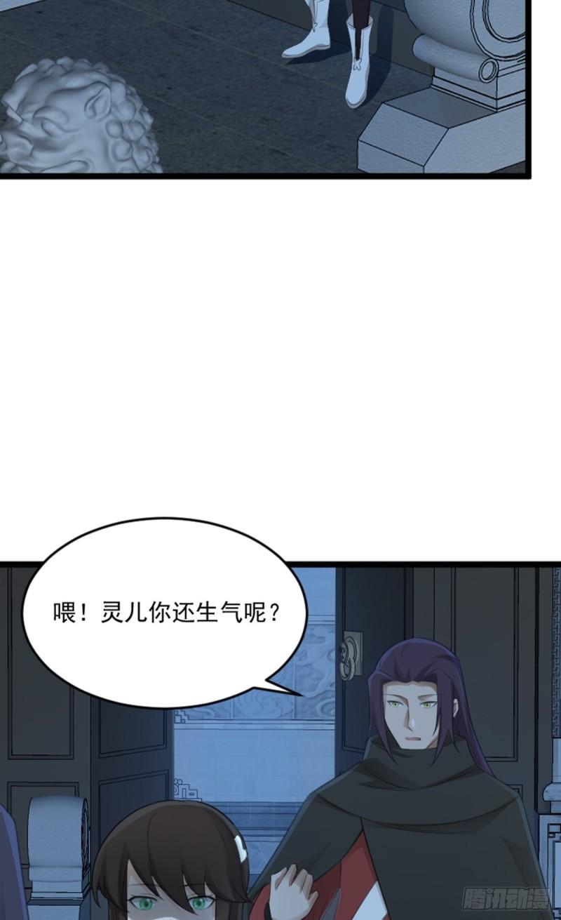 阴阳判判阴阳漫画,第80话 诡异的玉佩38图