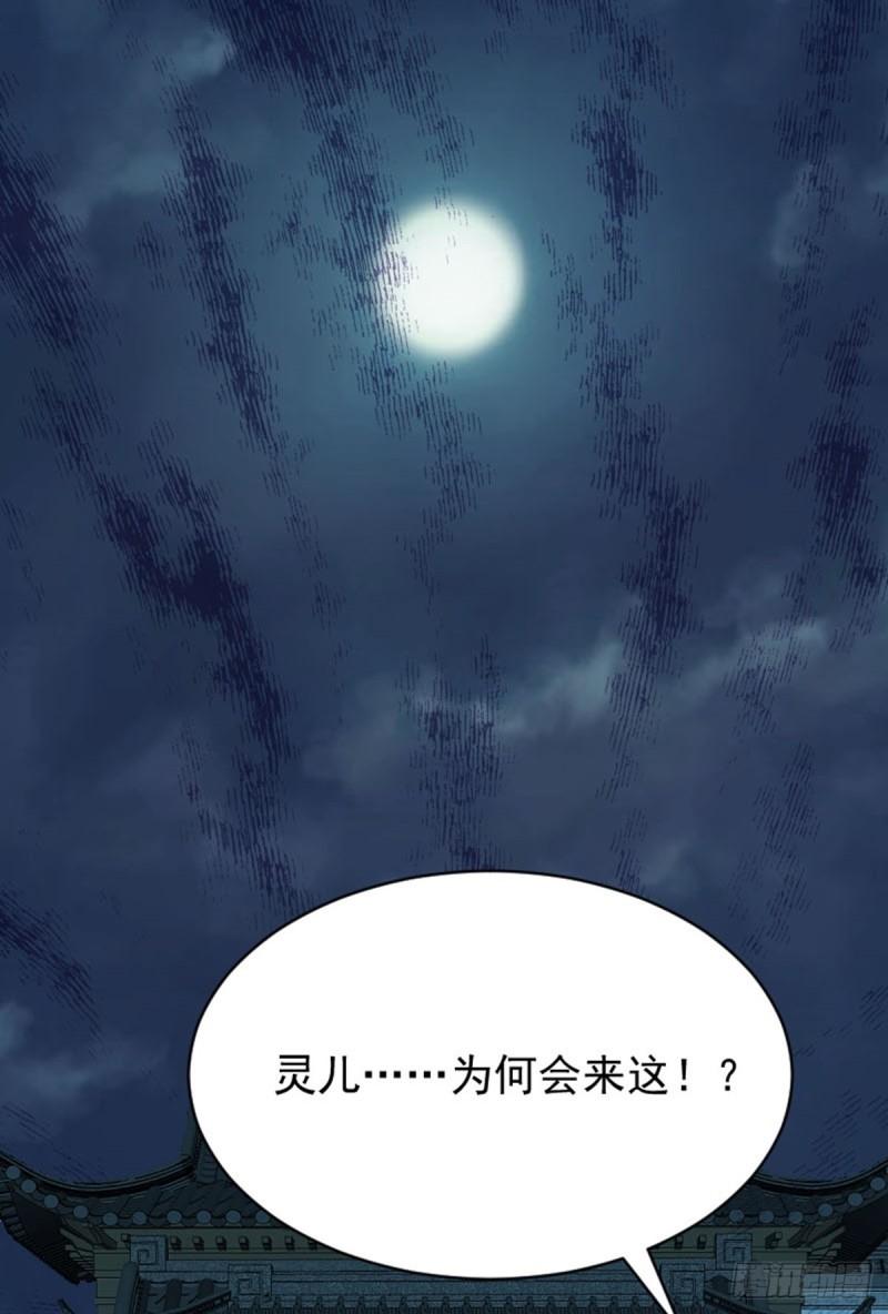 阴阳判判阴阳漫画,第80话 诡异的玉佩33图