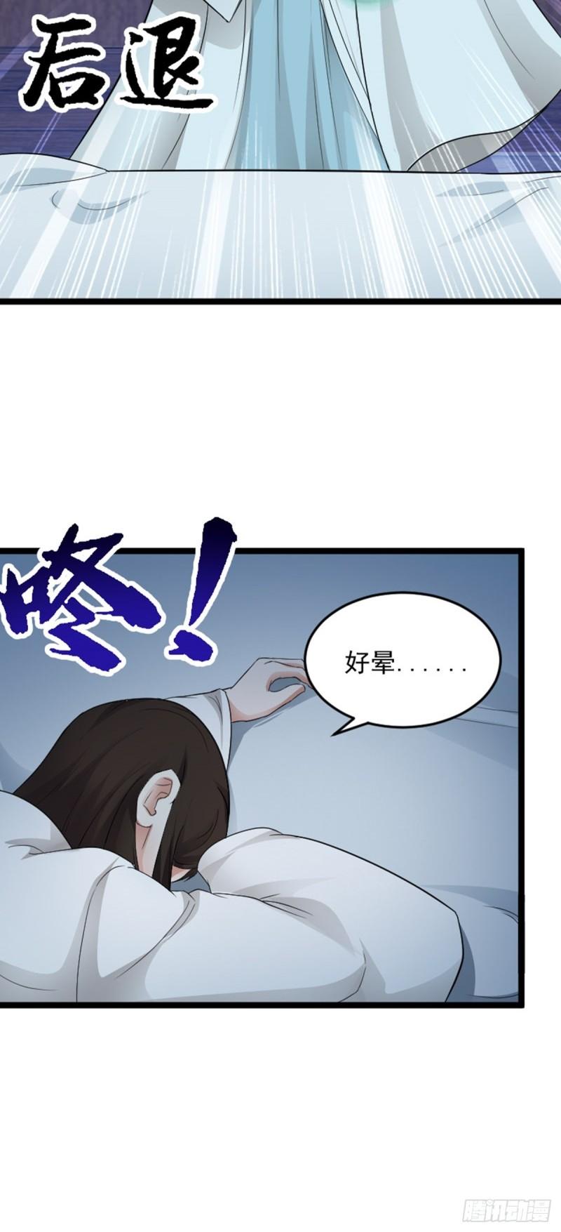 阴阳判判阴阳漫画,第80话 诡异的玉佩12图