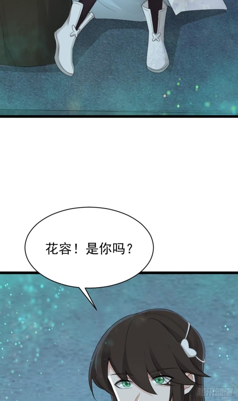 阴阳判判阴阳漫画,第80话 诡异的玉佩24图