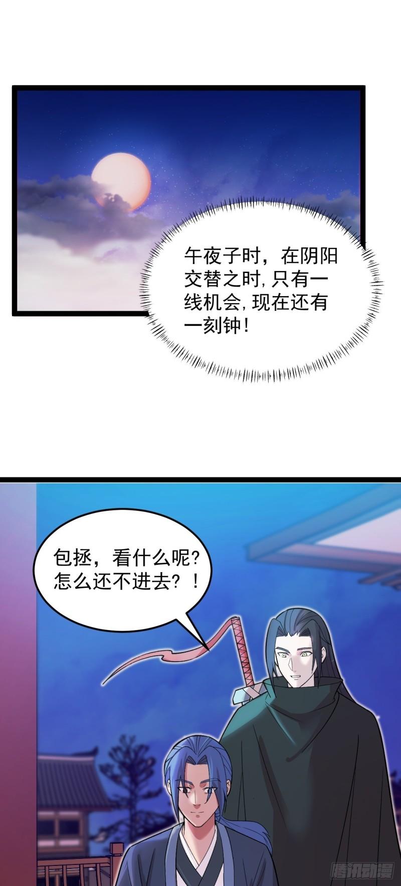 阴阳判漫画,第83话 玉佩的来历16图