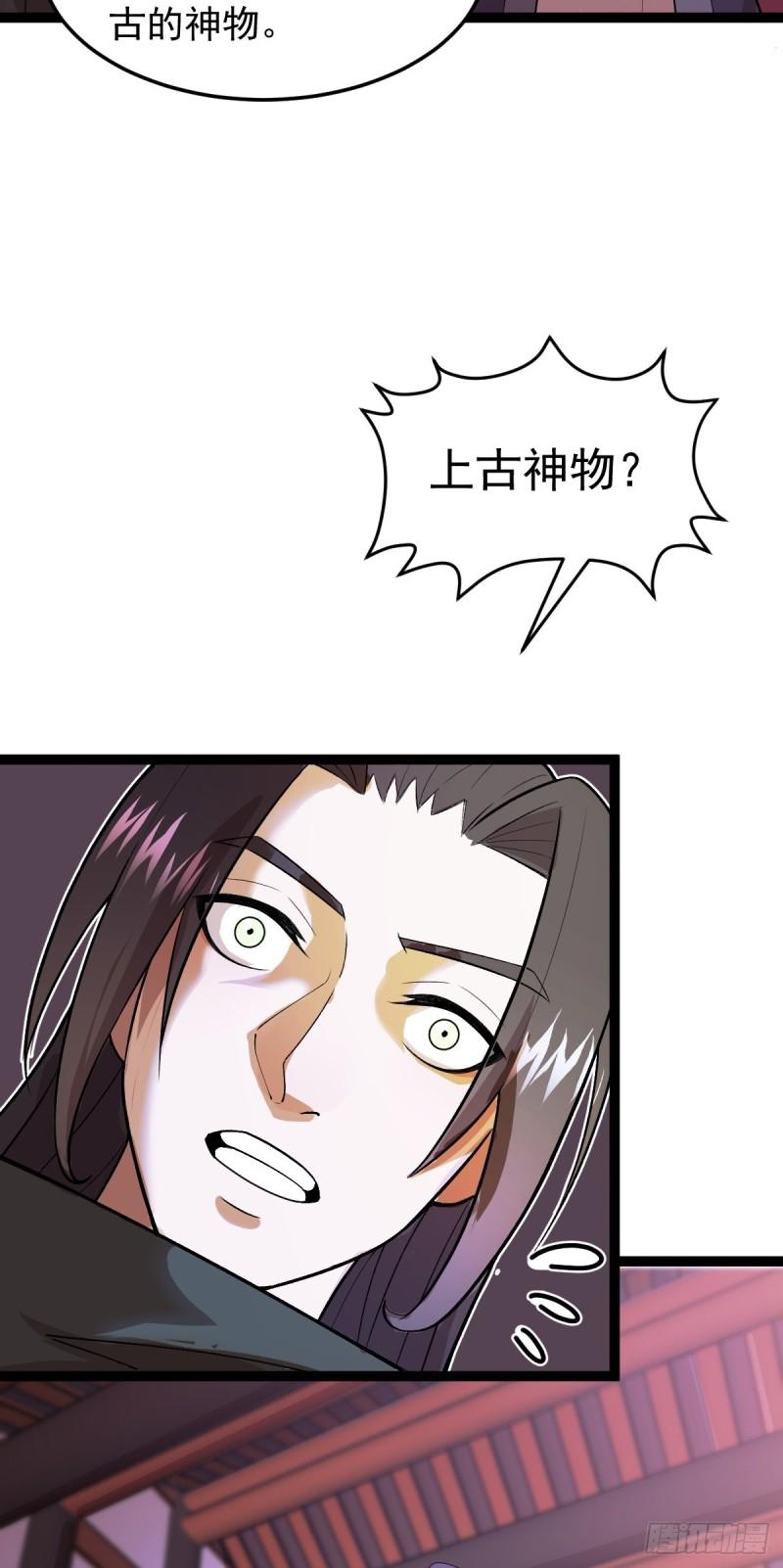 阴阳判漫画,第83话 玉佩的来历10图