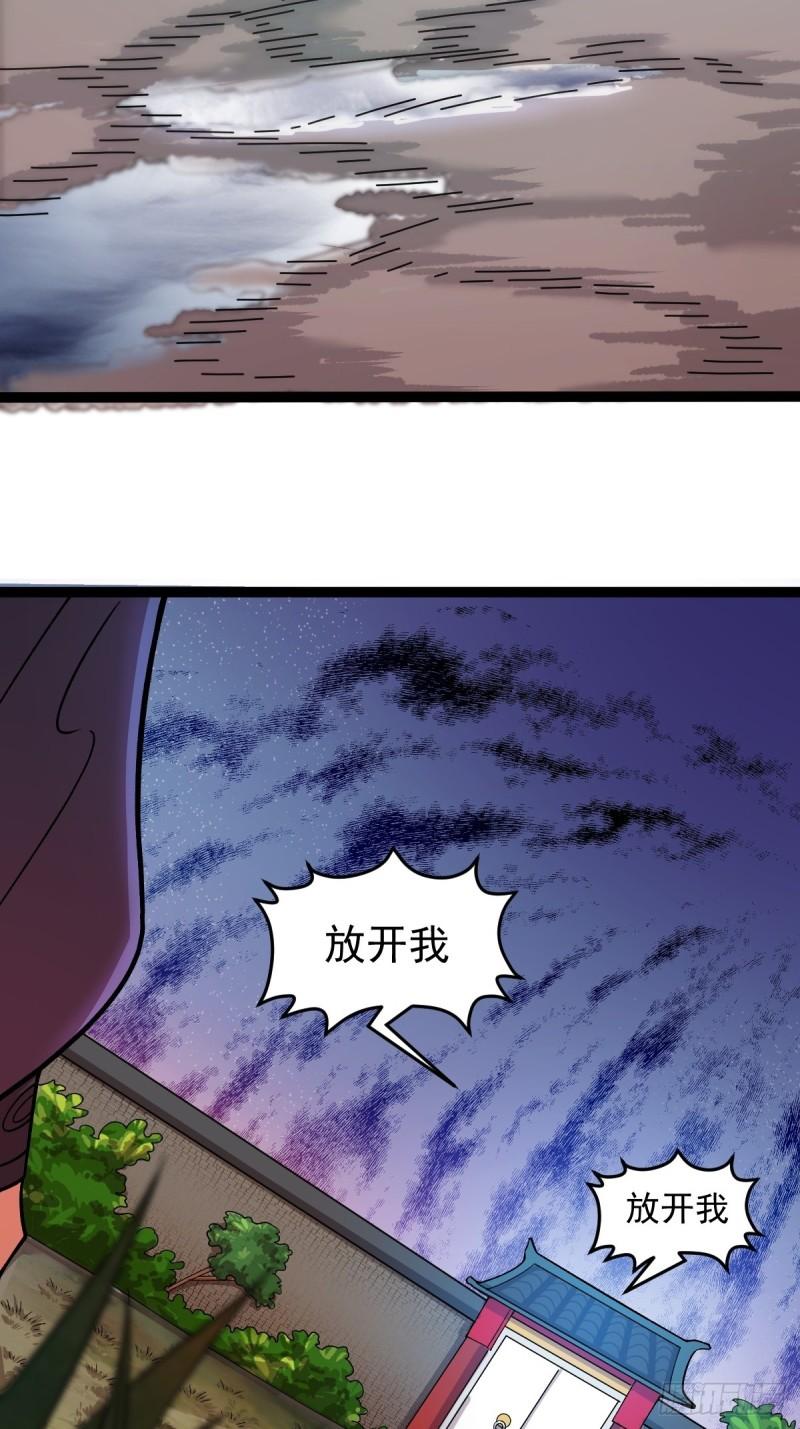 阴阳判漫画,第83话 玉佩的来历26图