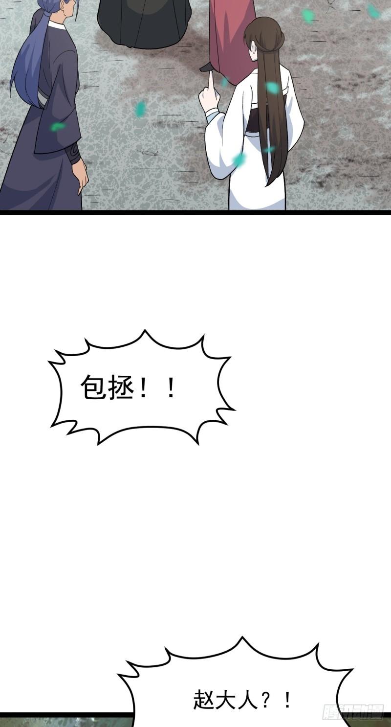 阴阳判判阴阳漫画,第92话 圣上垂危！15图