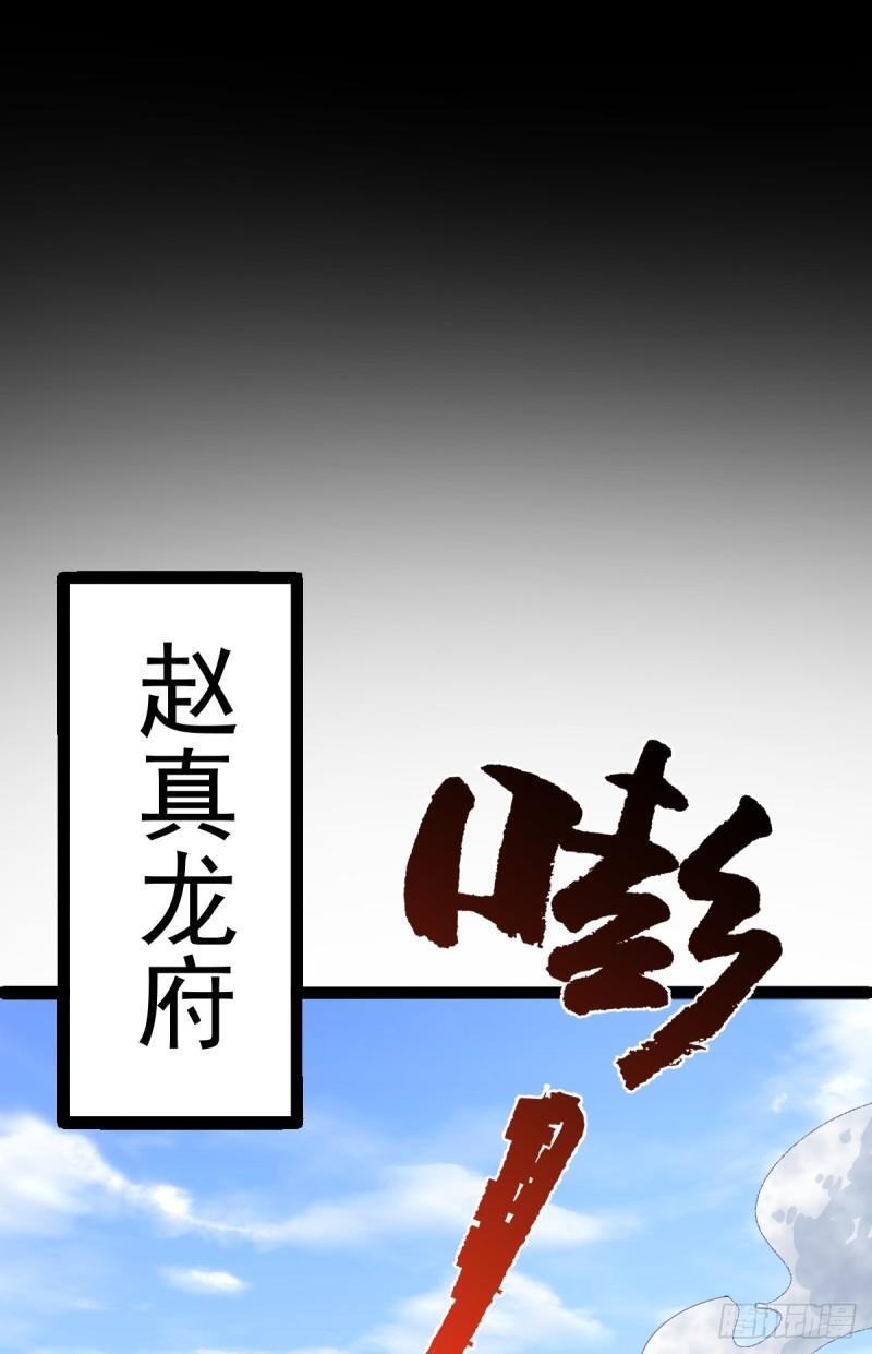 阴阳判判阴阳漫画,第93话 勾结外敌！11图