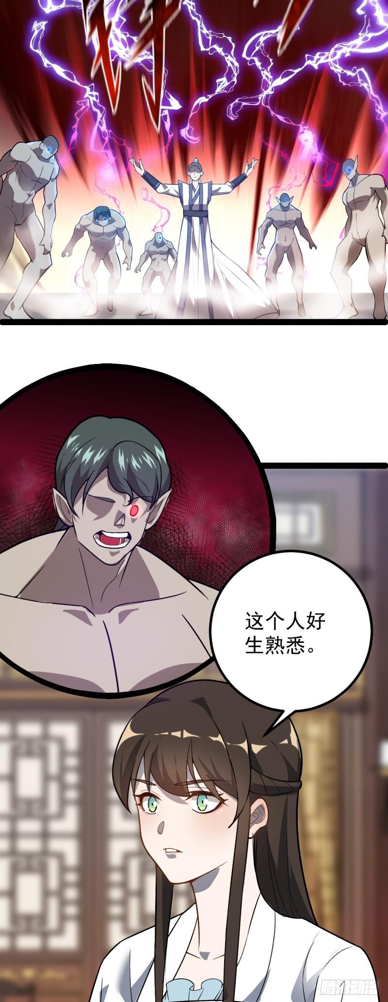 阴阳判漫画,第95话 包拯找到药仙！27图