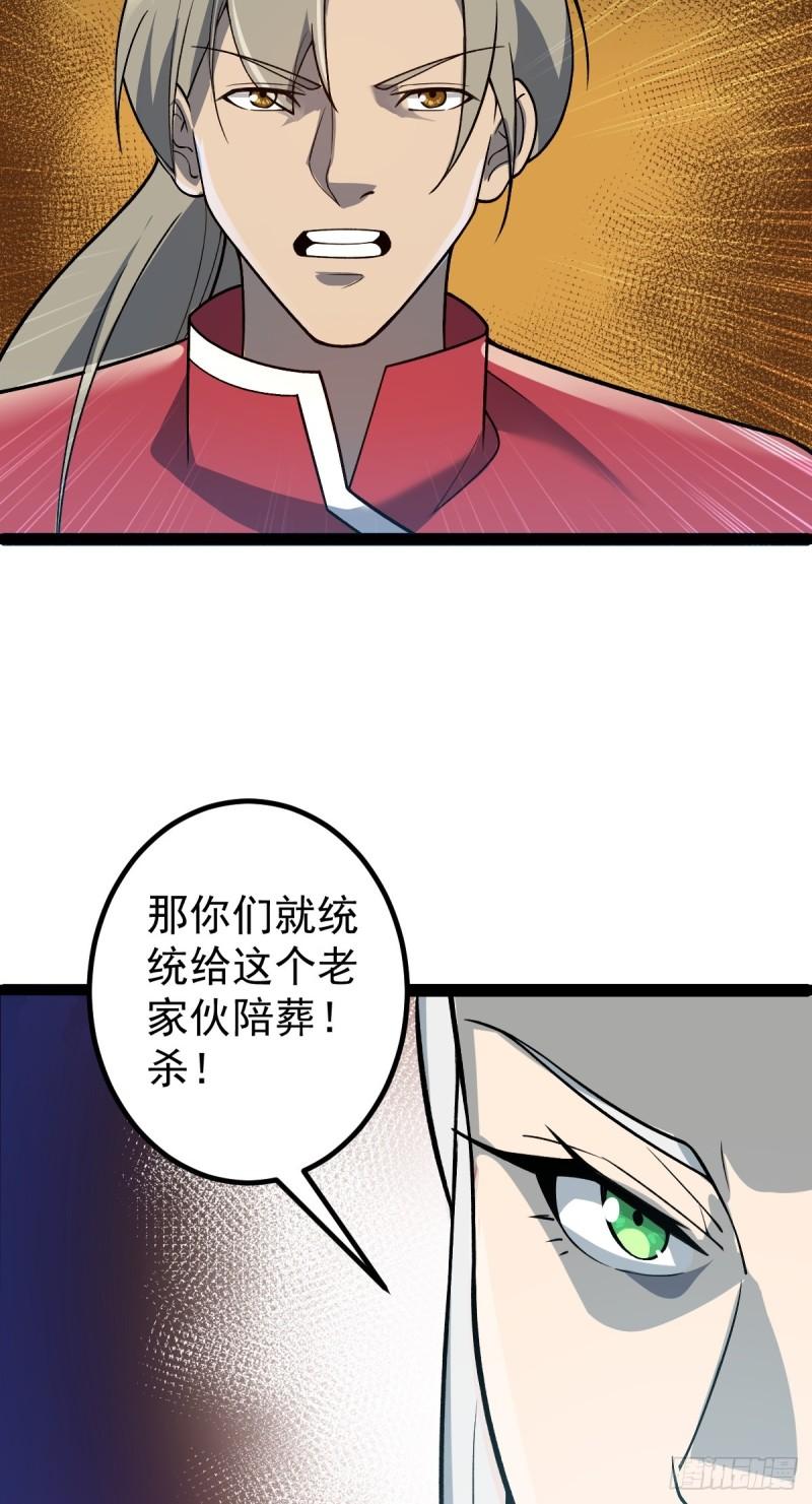 阴阳判判阴阳漫画,第96话 第一单生意！5图