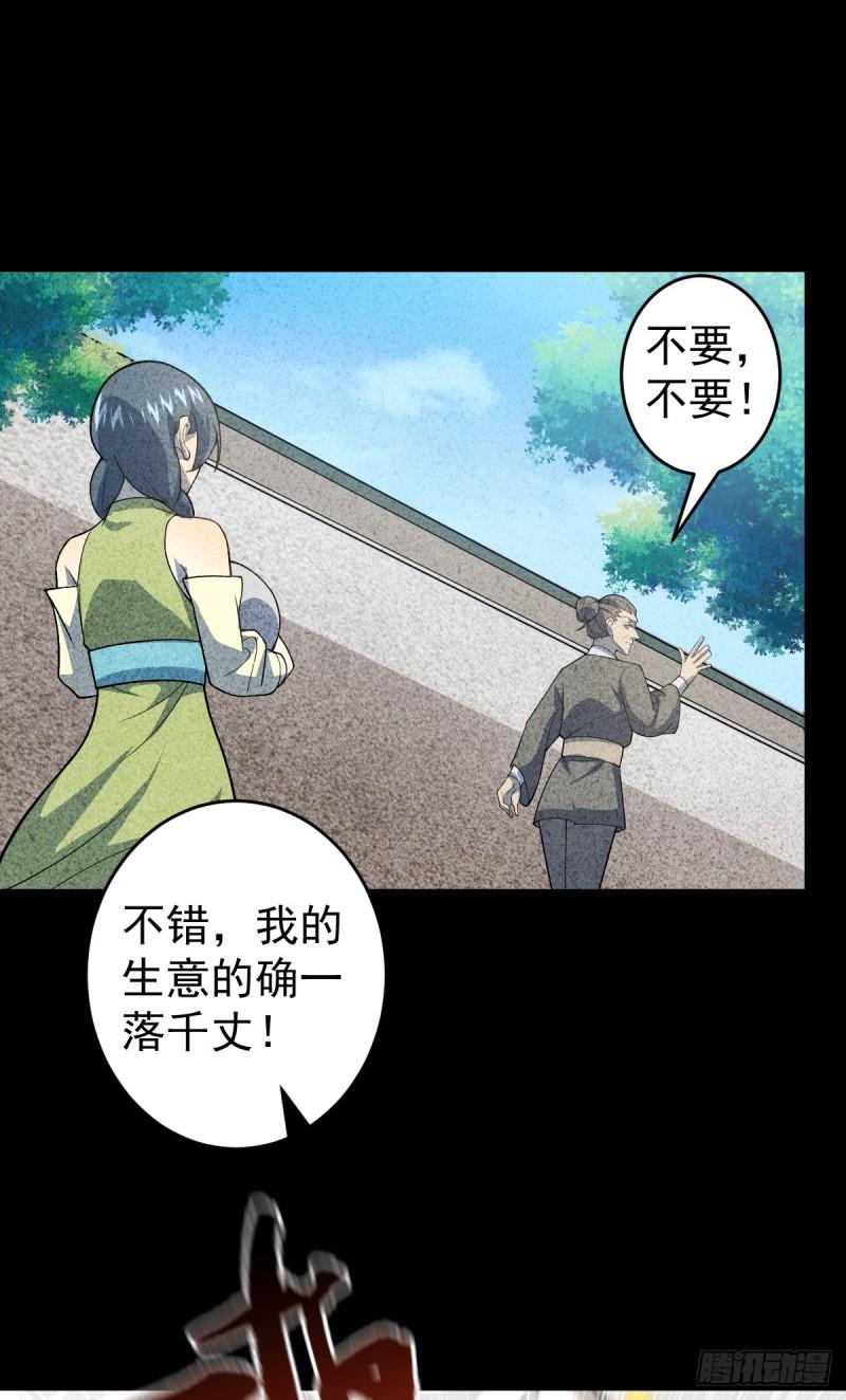 阴阳判判阴阳漫画,第97话 镜中诡秘？23图