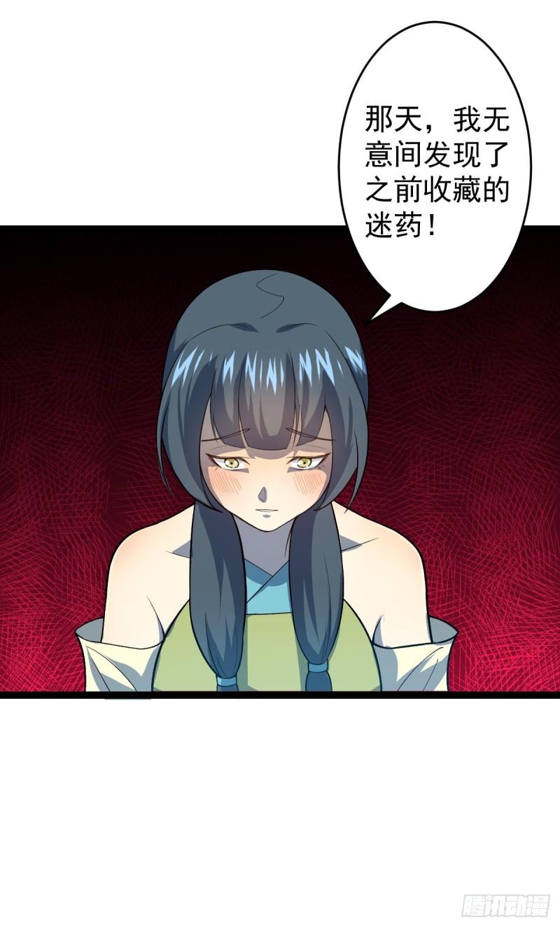 阴阳判判阴阳漫画,第97话 镜中诡秘？29图