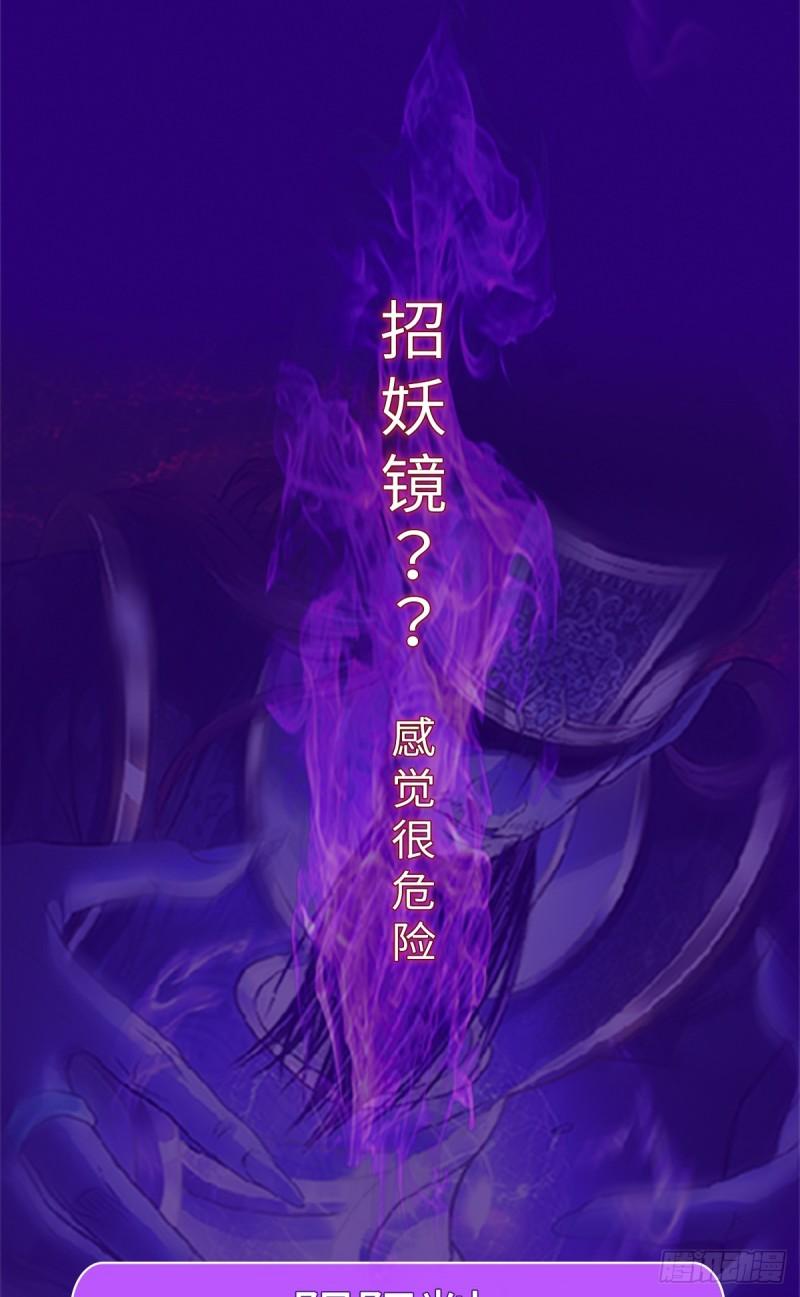 阴阳判判阴阳漫画,第97话 镜中诡秘？35图