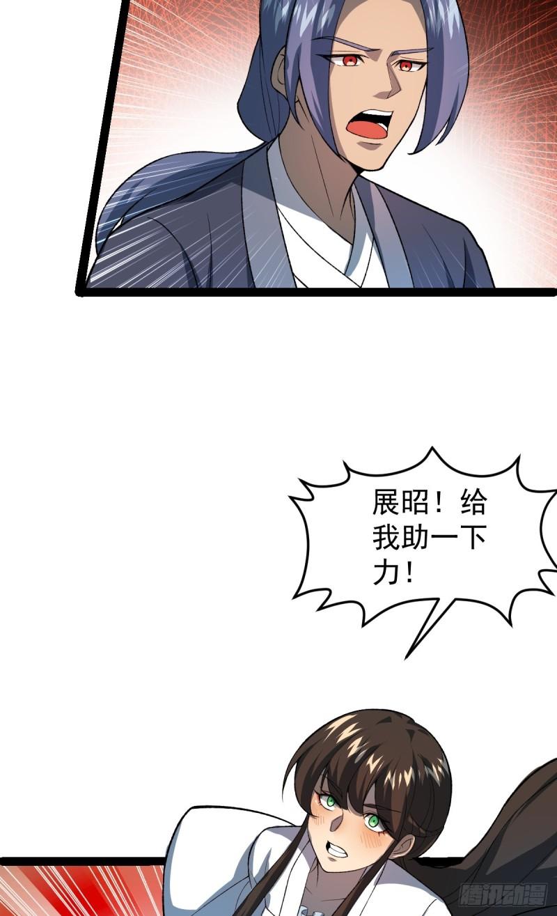 阴阳判漫画,第98话 邪祟四散！20图