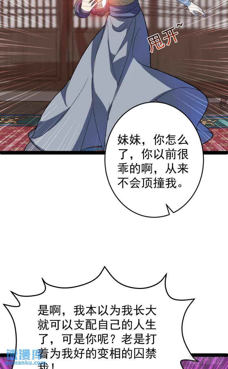 阴阳判漫画,第98话 邪祟四散！15图