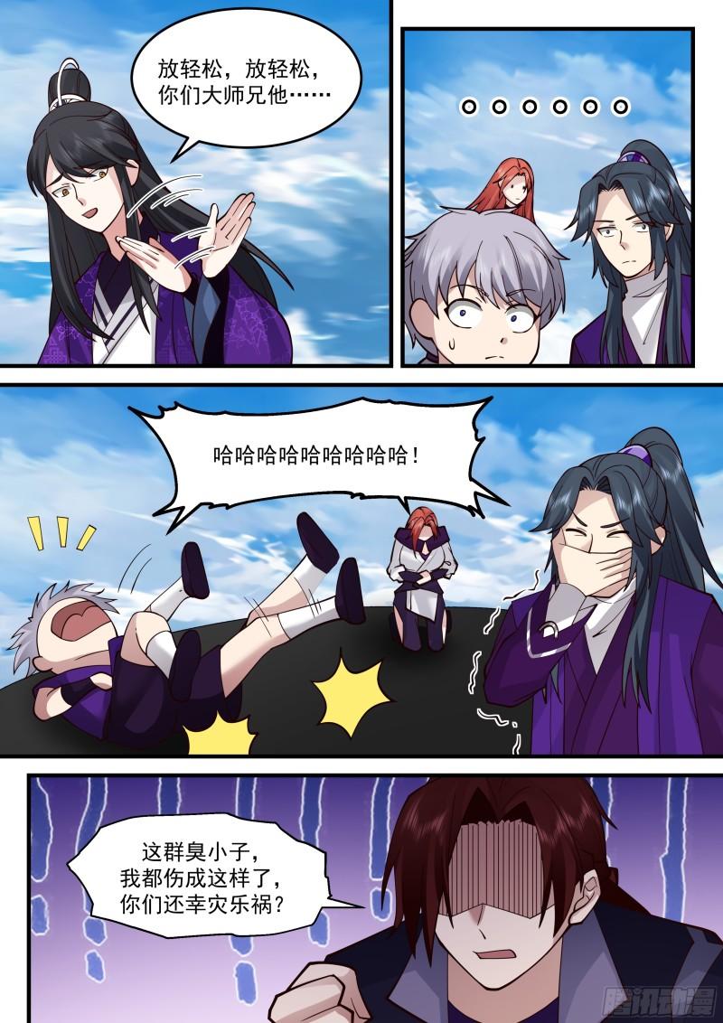 史上第一祖师爷 动漫漫画,贰佰捌拾捌-凯旋而归8图