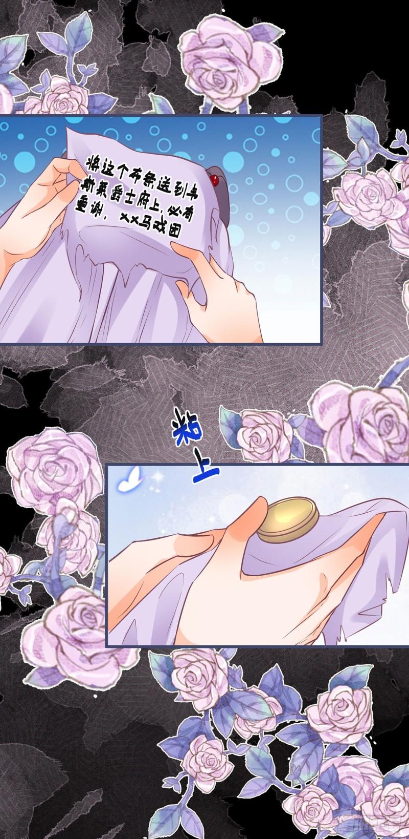 反派女爵的逆袭男主是谁漫画,第115话 她还是个孩子5图