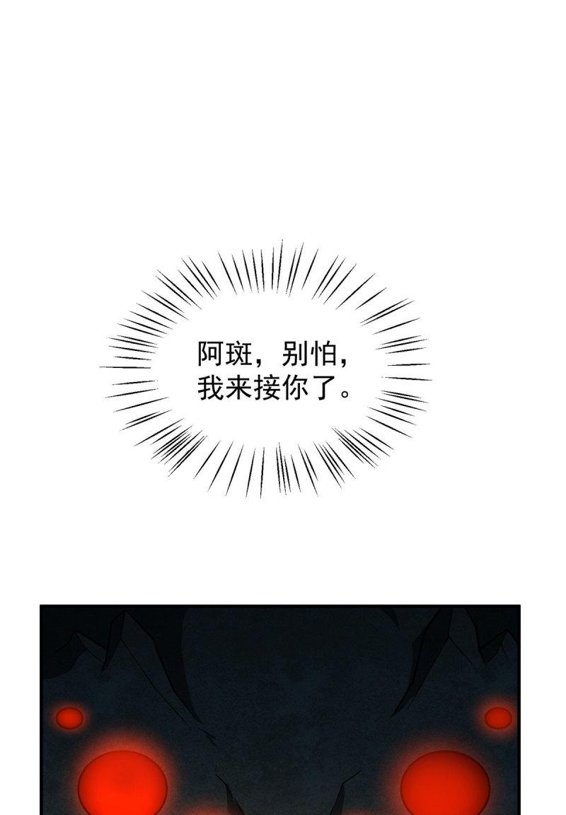 神宠进化漫画,116 群山之主2图