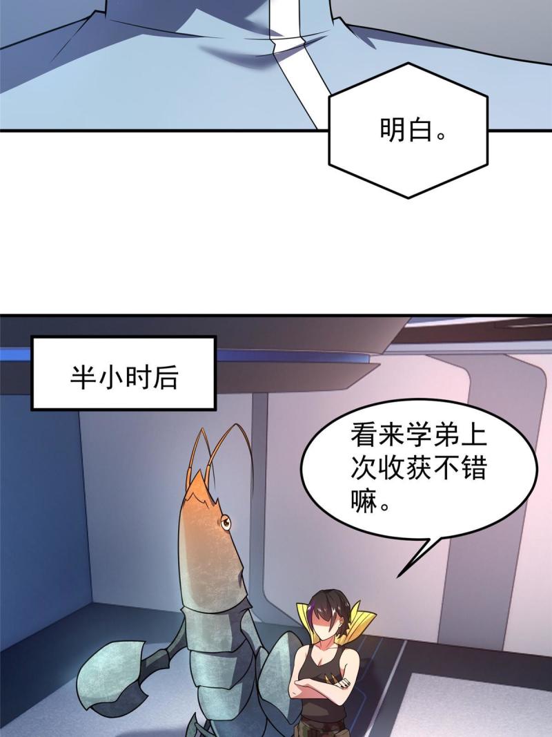 神宠进化漫画,117 活化铜像关公34图