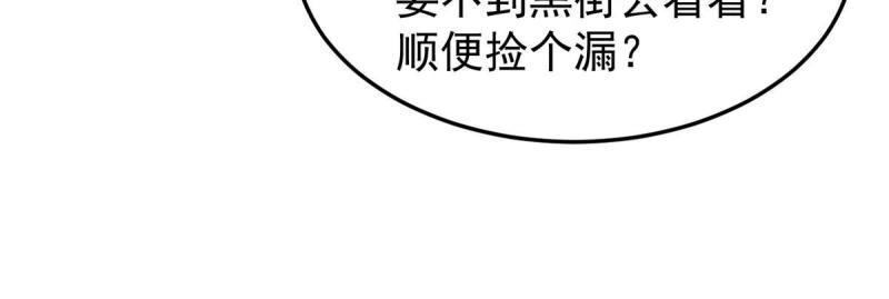 神宠进化漫画,117 活化铜像关公62图