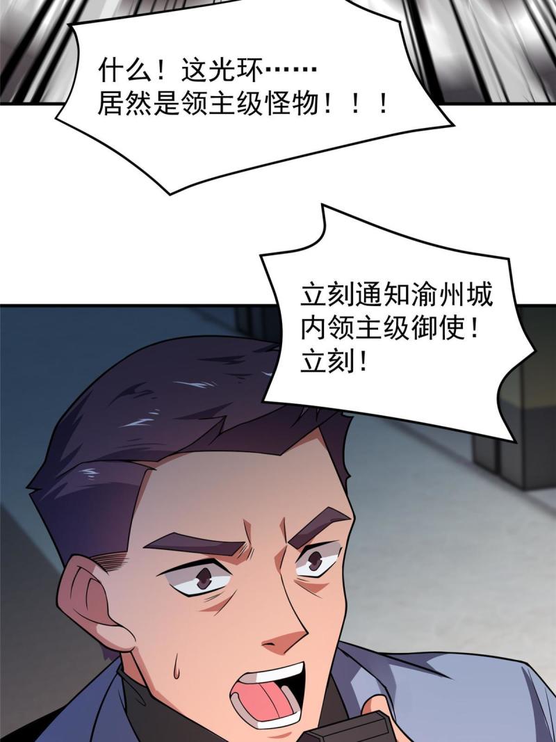 神宠进化漫画,118 雷公和关公20图