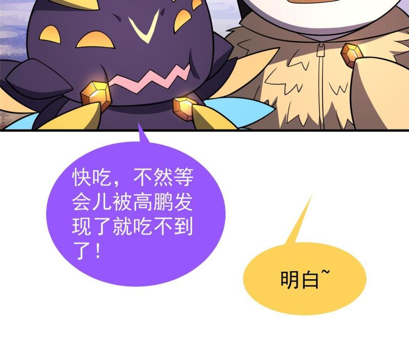 神宠进化漫画,120 嗜财鼠64图