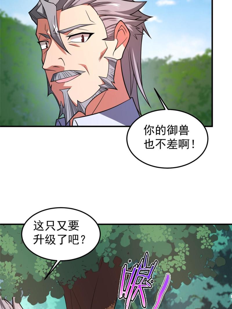 神宠进化漫画,121 铁锅大法重出江湖13图