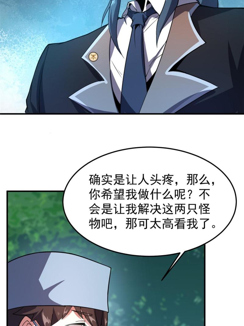 神宠进化漫画,121 铁锅大法重出江湖64图