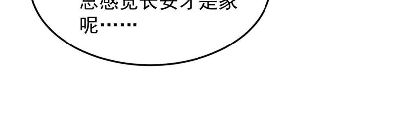 神宠进化漫画,122 重返长安48图