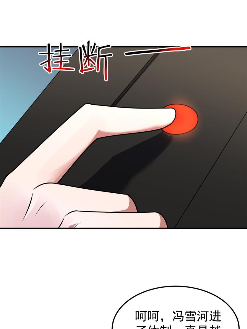 神宠进化漫画,122 重返长安6图