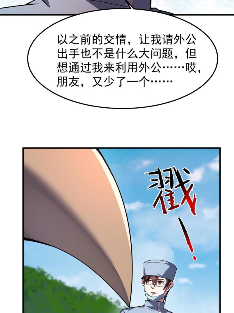 神宠进化漫画,122 重返长安10图