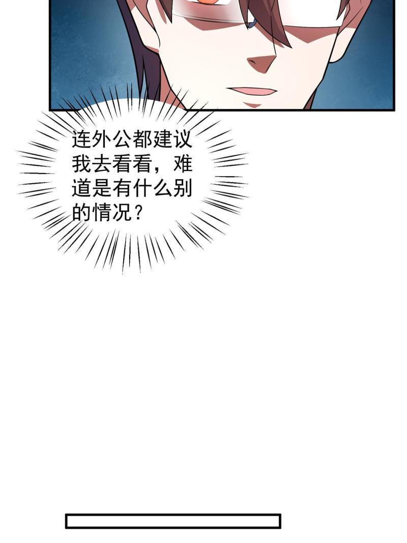 神宠进化漫画,122 重返长安44图