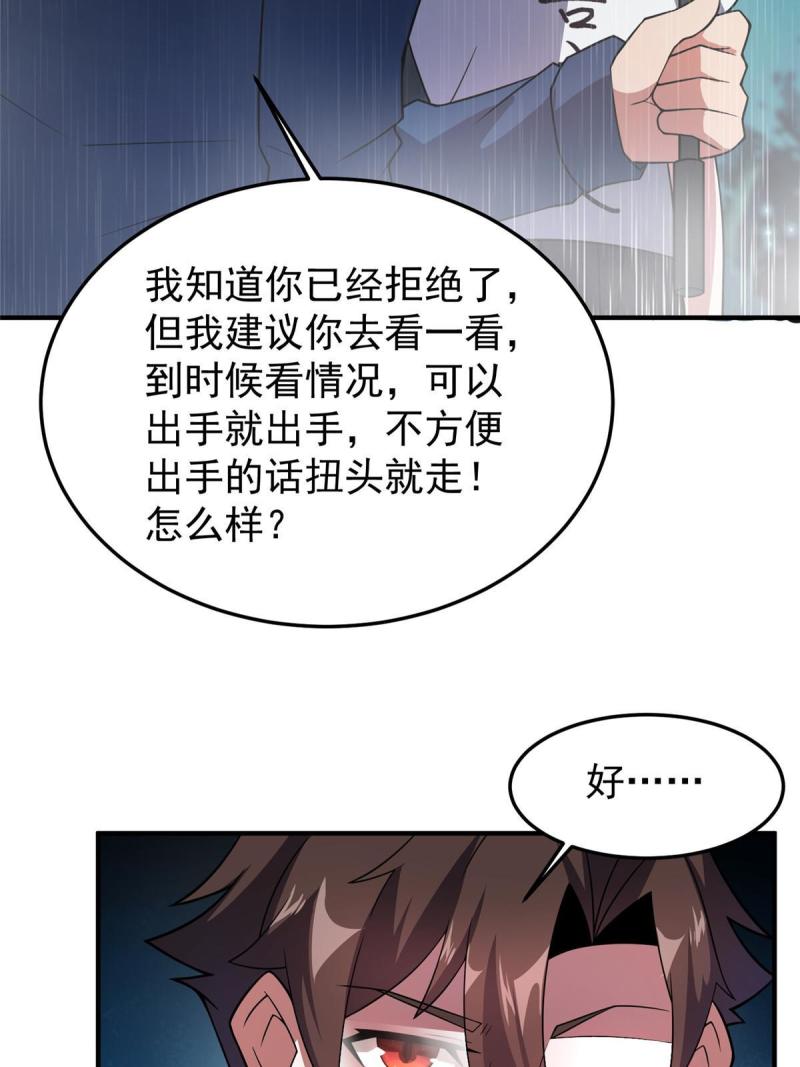 神宠进化漫画,122 重返长安43图