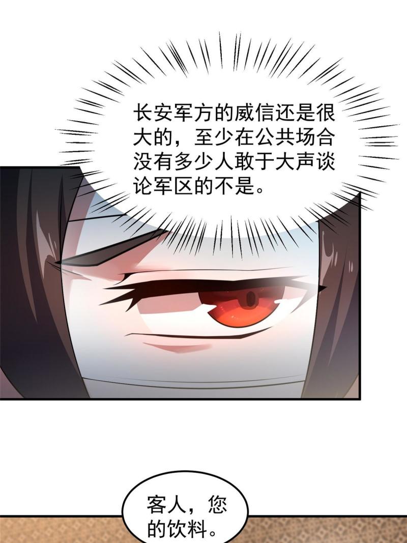 神宠进化漫画,123 沙怪的弱点24图