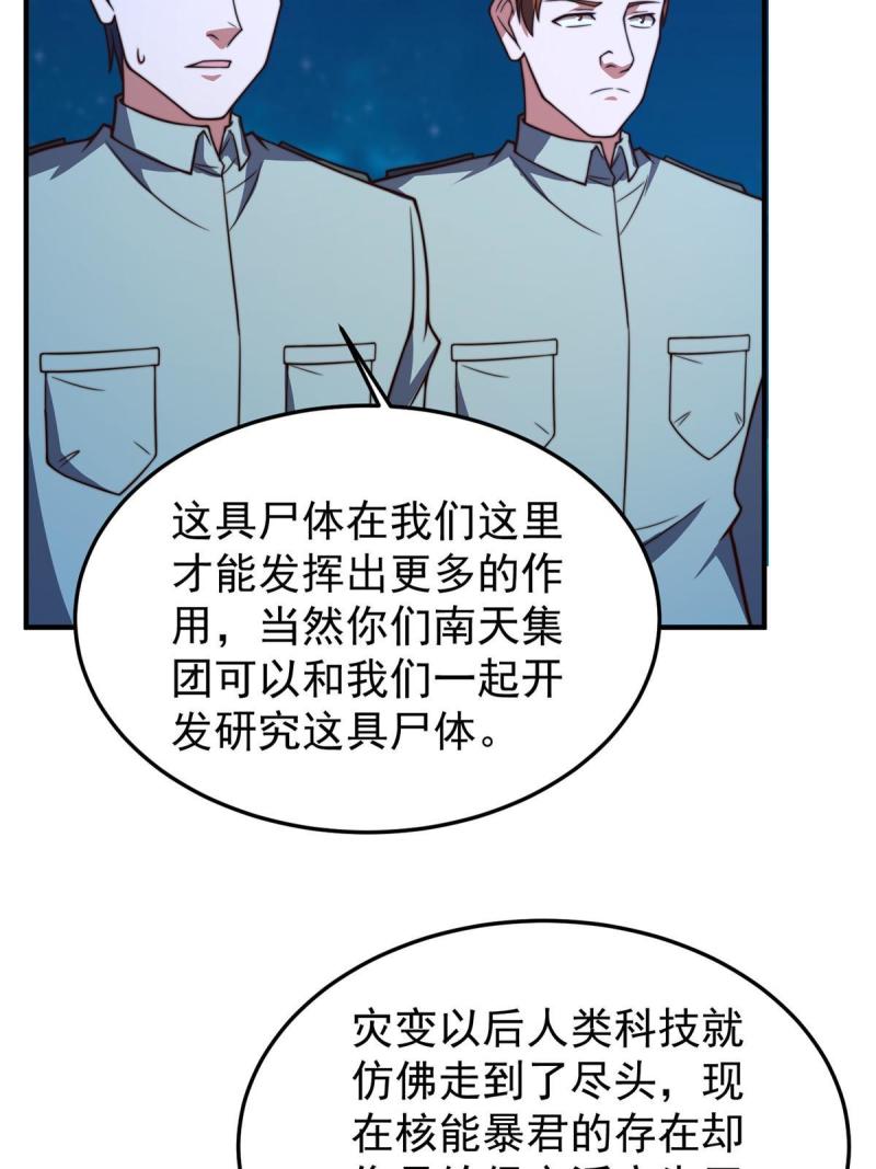 神宠进化漫画,127 暴君末日68图