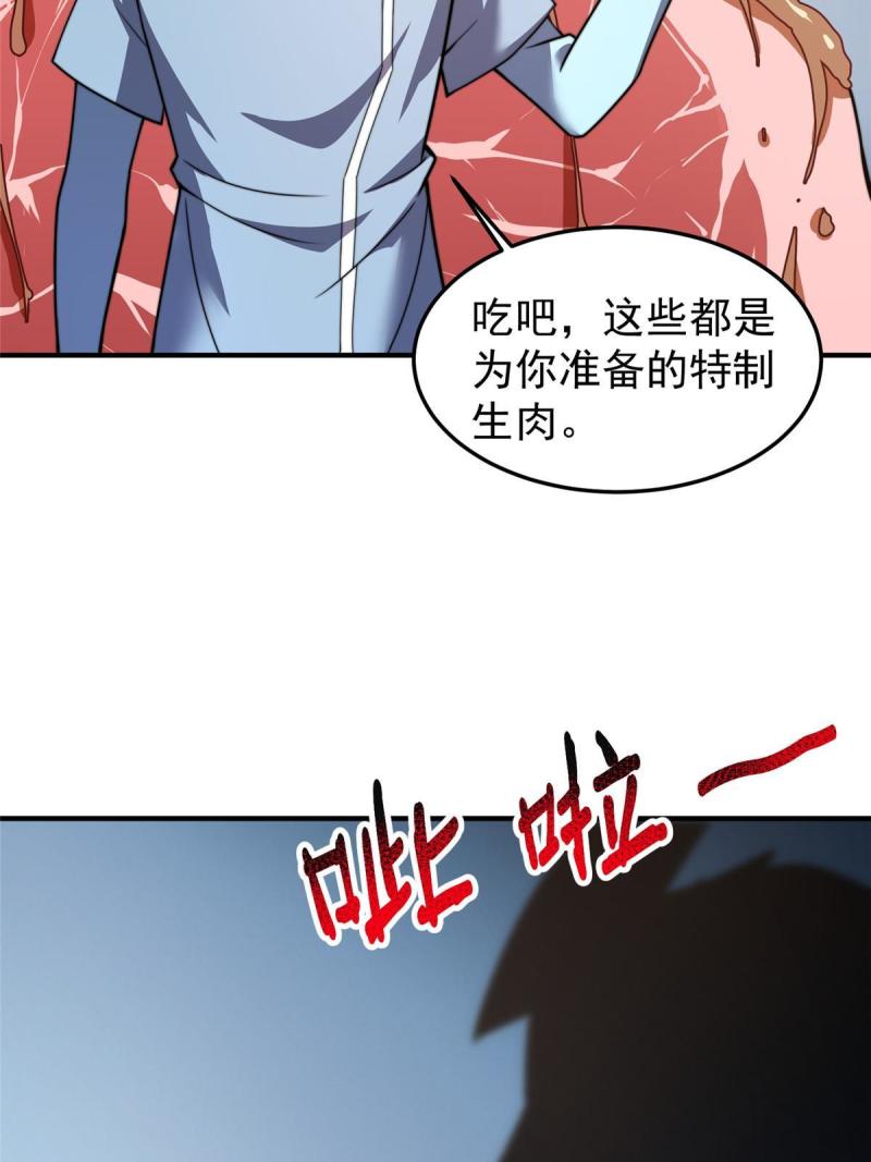 神宠进化漫画,128 阴阳金簪草27图