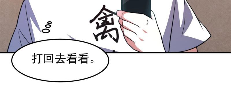 神宠进化漫画,129 驰援23图