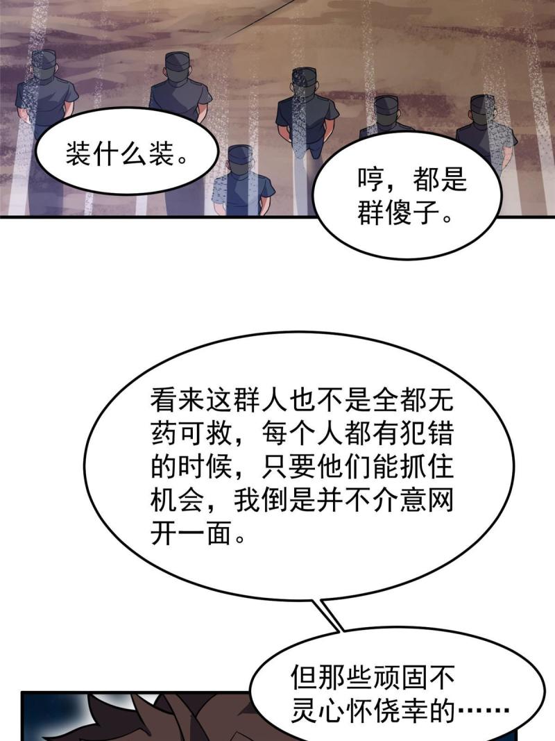 神宠进化漫画,130 消极的态度66图