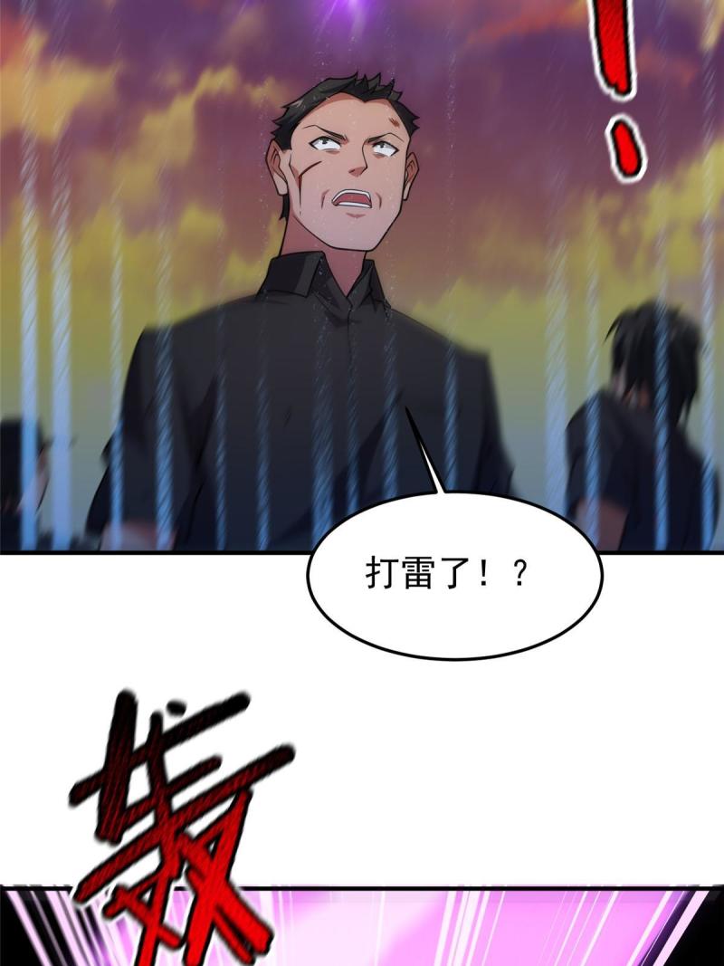 神宠进化漫画,130 消极的态度31图