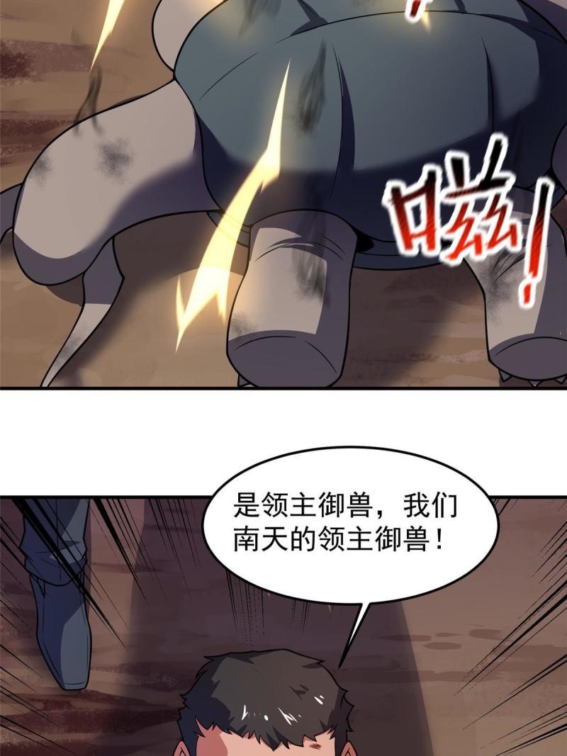 神宠进化漫画,130 消极的态度44图