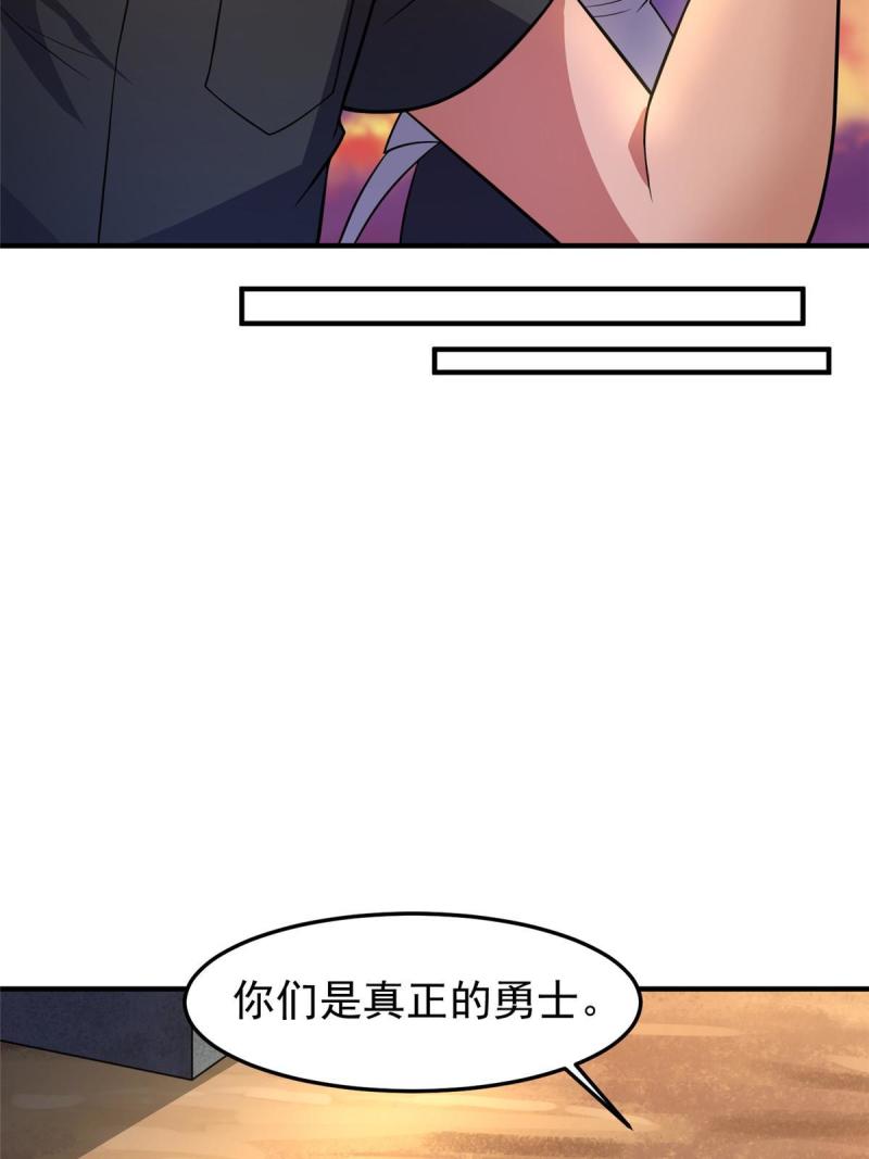 神宠进化漫画,130 消极的态度56图